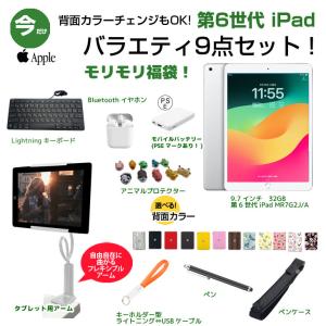 【第6世代 iPad 便利に使える付属品付もり...の詳細画像2