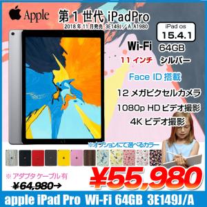 Apple iPad Pro 第1世代 Wi-Fi 64GB 3E149J/A A1980 選べるカラー Face ID Type-C [Apple A12X 64GB(SSD) 11インチ iPadOS 15.4.1 シルバー ] ：良品