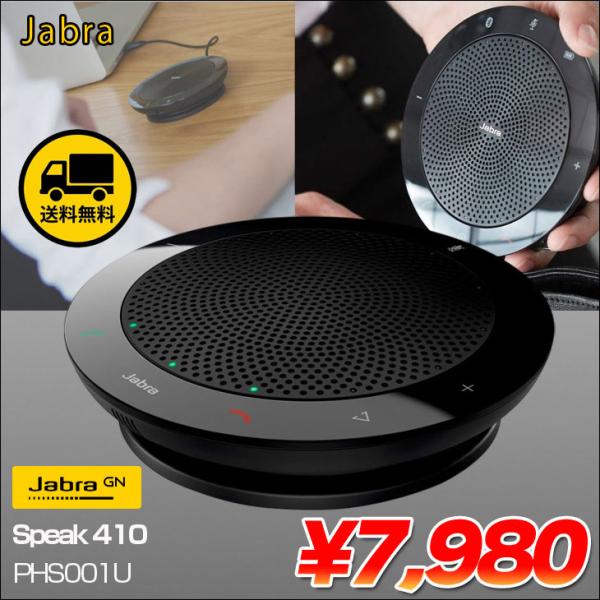 Jabra SPEAK 410 有線 会議用スピーカーフォン 360度集音 マイク搭載 USB接続 ...