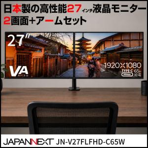 27型モニター2台＆アームセットの高価買取価格