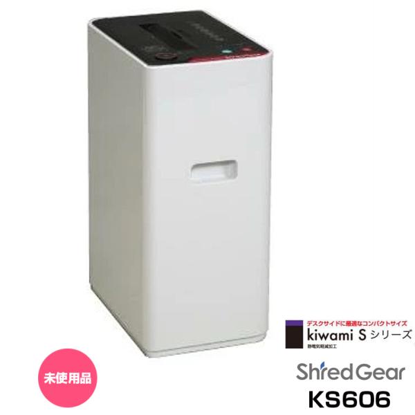 【開封済未使用品】サカエ 電動シュレッダー 極美 kiwami KS606 シュレッド ギア マイク...