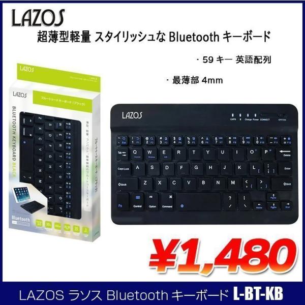 リーダーメディアテクノ LAZOS ラソス Bluetoothキーボード 59キー 英語配列 BK ...