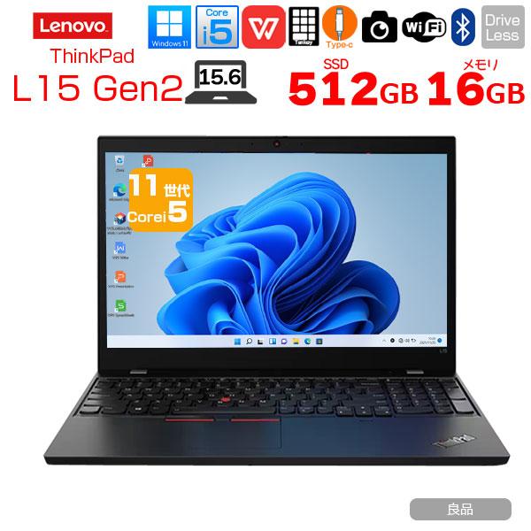 【中古パソコン】Lenovo ThinkPad L15 Gen 2 中古 ノート Office Wi...