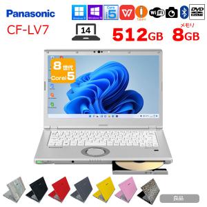 Panasonic CF-LV7 選べるカラー！中古 ノート Office 選べる Win11 or Win10 [Core i5 8350U 8G 512G マルチ 無線 カメラ フルHD 14型]：良品｜whatfun