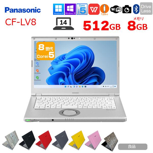 【今だけマウス+覗き見防止フィルム付】Panasonic CF-LV8 中古 レッツノート Offi...