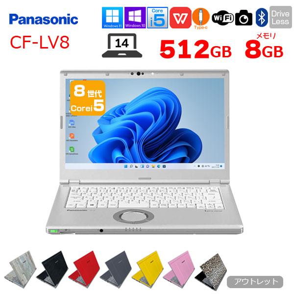 Panasonic CF-LV8 中古 レッツノート 選べるカラー Office Win11 or ...