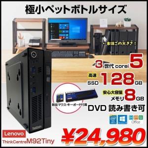 Lenovo M92p Tiny 極小サイズ 中古 デスクトップ Office Win10 第3世代 新品キーボード付[Core i5 3470T メモリ8GB SSD128GB マルチ USB3.0]