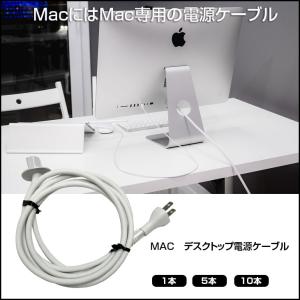 【送料無料】Mac デスクトップ用　電源ケーブル　Apple　iMac（2012年以降）1本｜whatfun