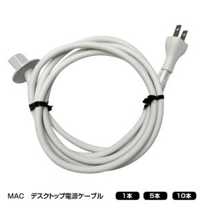 【送料無料】Mac デスクトップ用 電源ケーブ...の詳細画像1