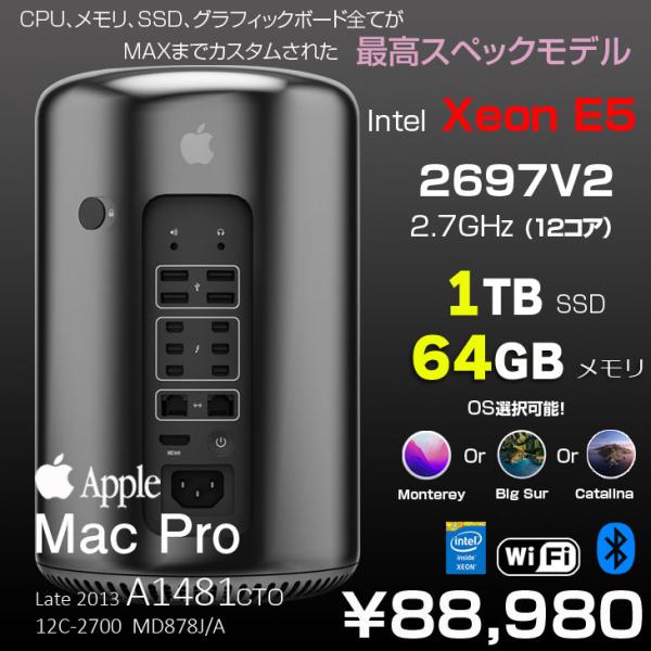 【中古パソコン】Apple Mac Pro MD878J/A A1481 Late 2013 AMD...