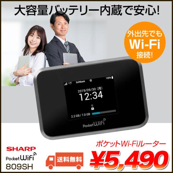 【送料無料！】中古 ソフトバンクモバイル 809SH ポケット Wifiルーター SIMロック解除済...
