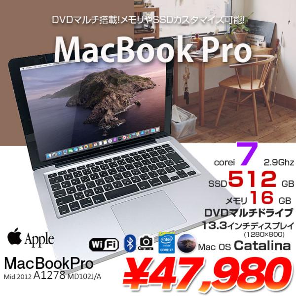【中古パソコン】Apple MacBook Pro 13.3inch MD102J/A A1278 ...