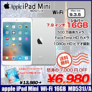 【送料無料】Apple iPad mini  MD531J/A Wi-Fiモデル 16GB  [ A5 16GB(SSD) 7.9 OS 9.3.5 ホワイト&シルバー]  ：良品 中古 アイパッドミニ｜whatfun