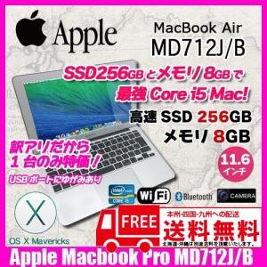 Apple Macbook Air MD712J/B [core i5 1.3GHz メモリ8G SSD256GB 無線 11.6インチ OS10.9.5] ：良品訳アリ