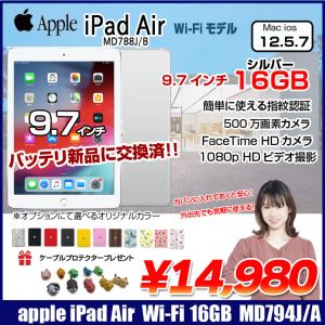 【新品バッテリに交換済】Apple iPad Air Retina  Wi-Fiモデル 16GB MD788J/B 選べるカラー [Apple A7&amp;M7 16GB 9.7 iOS 12.5.7 Silver ] ：良品 中古  本体