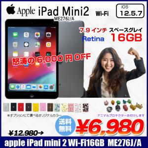 【5/24〜6/11まで特価】Apple iPad mini2 ME276J/A A1489 Wi-Fiモデル 16GB [ A7 16GB 7.9インチ OS 12.5.7 スペースグレイ] ：良品  本体　送料無料｜中古パソコンのワットファン