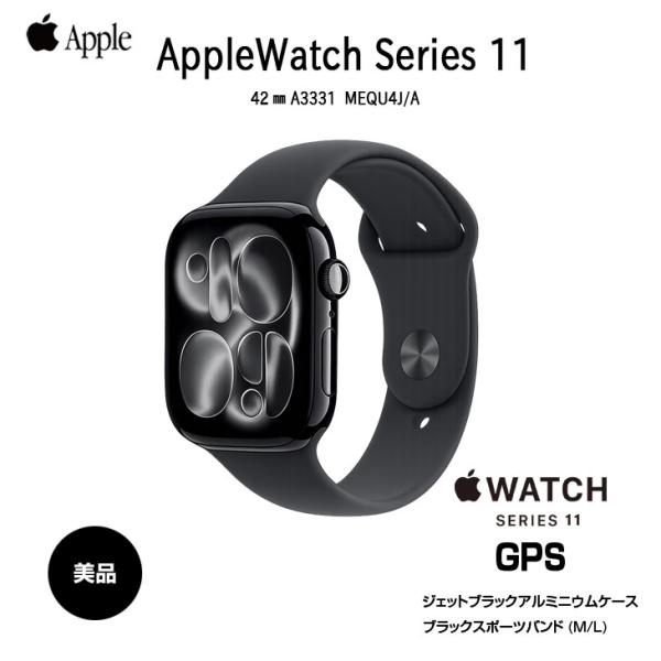 【中古】Apple Watch 11 （GPSモデル）42mm MEQU4J/A A3331 [ジェ...
