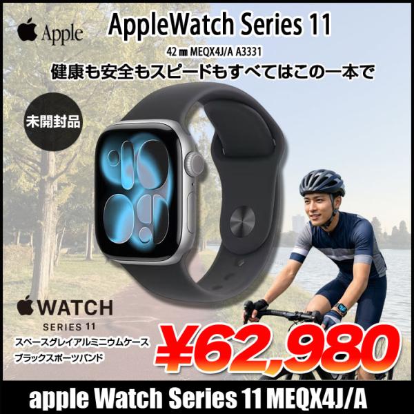 【未開封品】Apple Watch Series 11 GPSモデル 42mm MEQX4J/A  ...