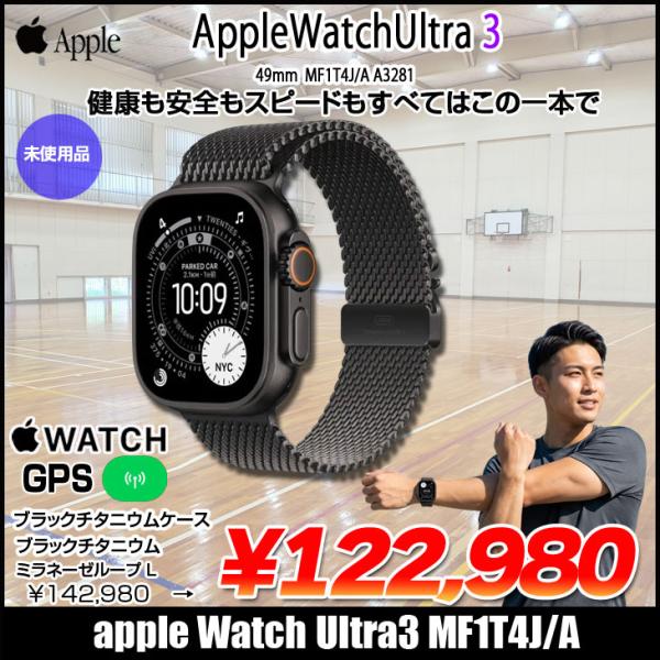 【未開封品 SIMフリー】 Apple Watch Ultra 3（GPS+CELL）49mm MF...