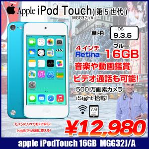 Apple 第5世代 iPod touch MGG32J/A 16GB  ：良品  アイポッド