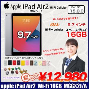 Apple iPad Air2 MGGX2J/A Retina au Wi-Fi+Cellular 16GB指紋認証
