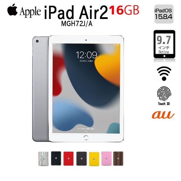 【中古パソコン】Apple 第2世代 iPad Air MGH72J/A Retina au Wi-...