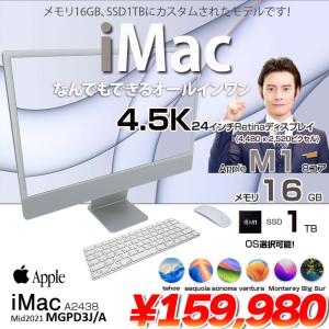 【中古パソコン】Apple iMac 24in...の詳細画像1