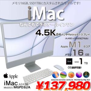 iMac(Apple) Apple MQRC3J/A iMac 24インチ 4.5K Retina iMac(Apple) Apple MQRC3J/A iMac 24インチ 4.5K Retina