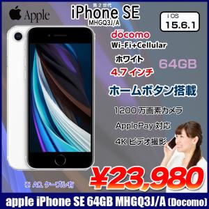SIMフリー 新品未開封品 iPhoneSE(第2世代) 64GB ホワイト [White SIMフリー 新品未開封品 iPhoneSE(第2世代) 64GB ホワイト [White