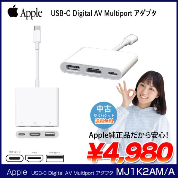 Apple USB-C Digital AV Multiport アダプタ A1621 MJ1K2A...