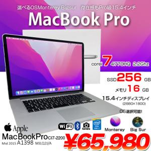Apple MacBook Pro 15.4inch MJLQ2J/A A1398 Mid 2015 選べるOS Monterey or Bigsur [core i7 4770HQ 16G SSD256GB 無線 BT カメラ 15.4インチ ] ：良品｜whatfun