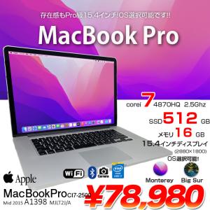Apple Macbook Pro MJLT2J/A A1398 Mid2015 選べるOS Monterey or Bigsur  ：アウトレット