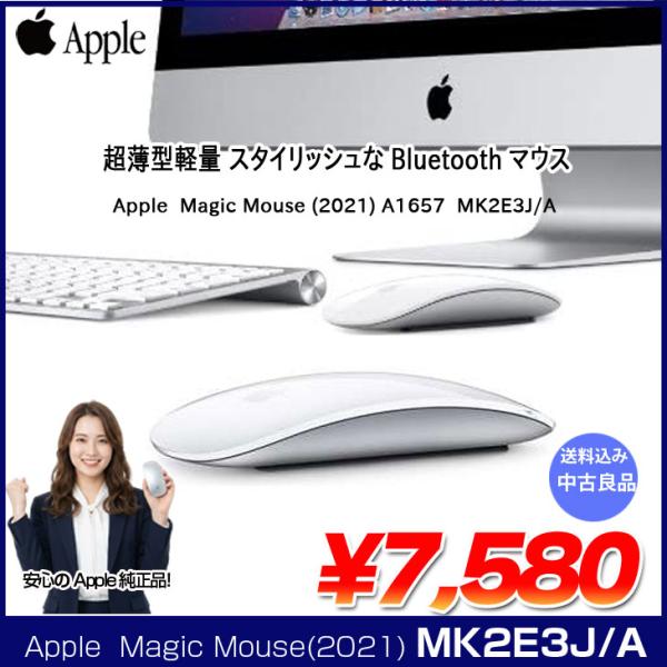 【中古】Apple アップル 純正 Magic Mouse(2021) マジックマウス2 MK2E3...