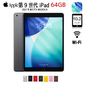 iPad 【今だけLightningキーボード付】Apple 第6世代 MR7F2J/A Wi-Fi