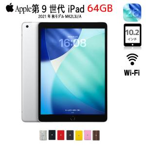 iPad 【中古iPad 今だけLightningキーボード付】Apple iPad9 第9