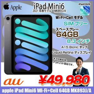 中古iPad mini6 64GB 2021年 スペースグレーの高価買取価格