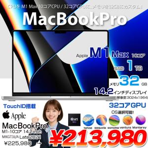 【中古パソコン】Apple MacBook P...の詳細画像1