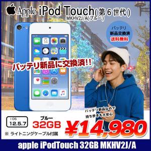 iPod touch 【新品バッテリに交換済】Apple touch7 第7世代 MVHT2J/A