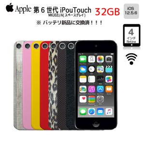 【新品バッテリに交換済】Apple iPod touch6 第6世代 MKJ02J/A 選べるカラー [32GB Retina  Wi-fi カメラ iOS12.5.6 spaceGlay] ：アウトレット 中古 アイポッド｜whatfun