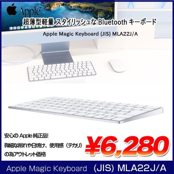 Apple 純正 Magic Keyboard（JIS）マジックキーボード MLA22J/A 日本語...