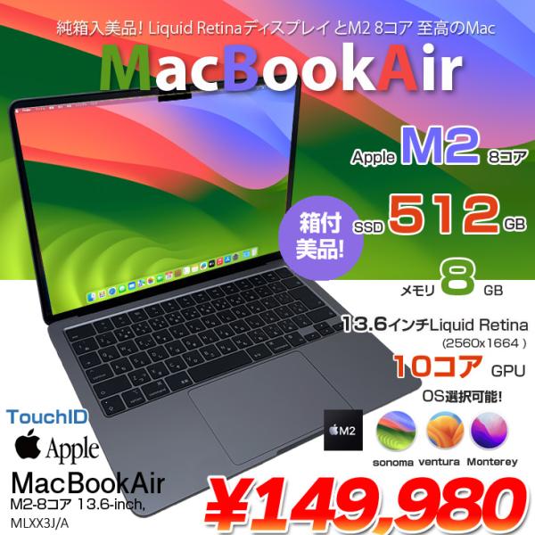 Apple MacBook Air 13.6inch MLXX3J/A A2681 2022 選べる...