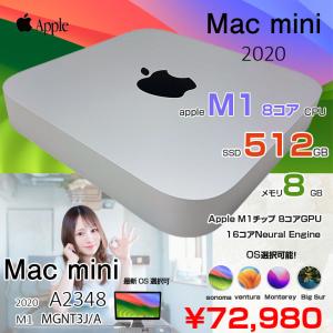 Apple Mac mini MGNT3J/A A2348 M1 2020 小型デスク 選べるOS [Apple M1 8コア メモリ8GB SSD512GB 無線 BT シルバー ]：美品｜whatfun