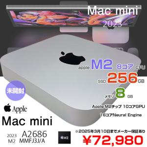 【未開封品】Apple Mac mini MMFJ3J/A A2686 M2 2023 小型デスク macOS  [Apple M2 8コア 8GB SSD256GB 無線 BT シルバー ]：未開封｜whatfun