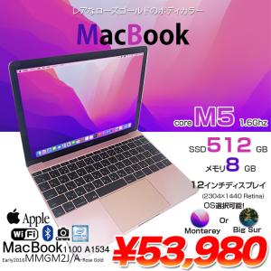 Apple MacBook 12inch MMGM2J/A A1534 Retina Early 2016 選べるOS Monterey or Bigsur ：アウトレット