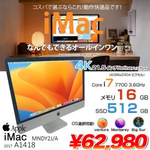 Apple iMac 21.5inch MNE02J/A A1418 4K 2017 一体型 選べるOS [Core i7 7700 3.6GHz メモリ16GB SSD512GB 無線 BT カメラ 21.5インチ ] :良品｜whatfun