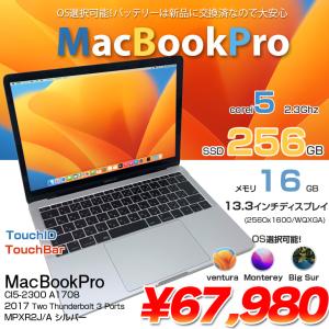 Apple MacBook Pro 13.3inch MPXR2J/A A1708 2017 Two Thunderbolt 3 Ports 選べるOS Monterey or Bigsur  ：アウトレット