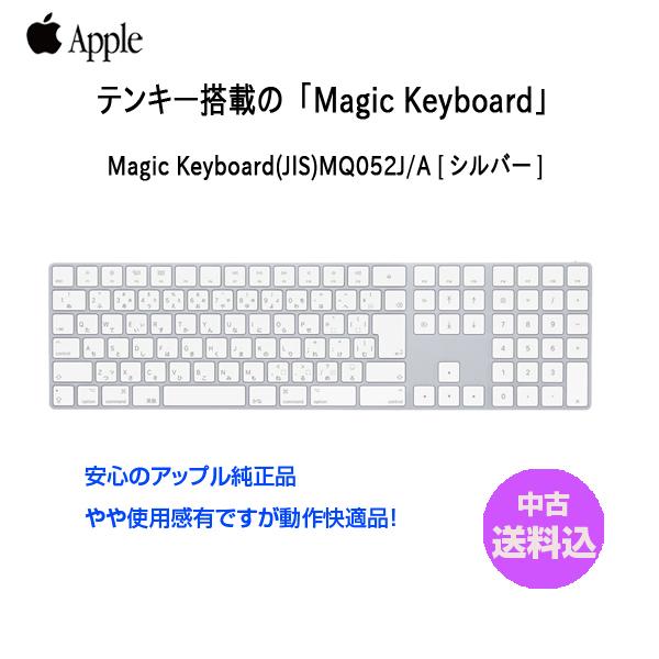 【中古】Apple アップル 純正 Magic Keyboard（テンキー付き）マジックキーボード ...