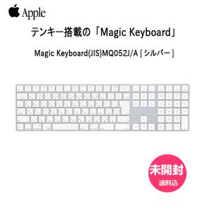 Apple アップル 純正 Magic Keyboard（JIS）マジックキーボード MLA22J