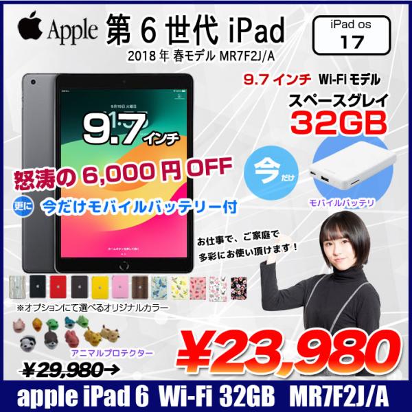 【11/20-12/1まで特価+おまけ】Apple iPad 第6世代　MR7F2J/A Wi-Fi...