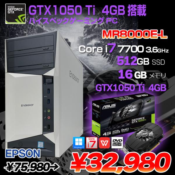 EPSON Endeavor MR8000E-L eスポーツ GTX1050Ti 4GB搭載 ゲーミ...